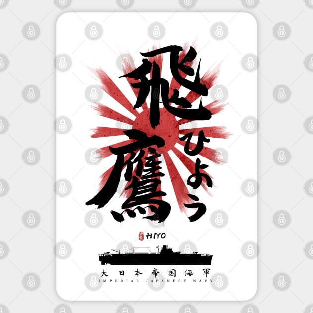 IJN Hiyo Carrier Calligraphy Sticker by Takeda_Art